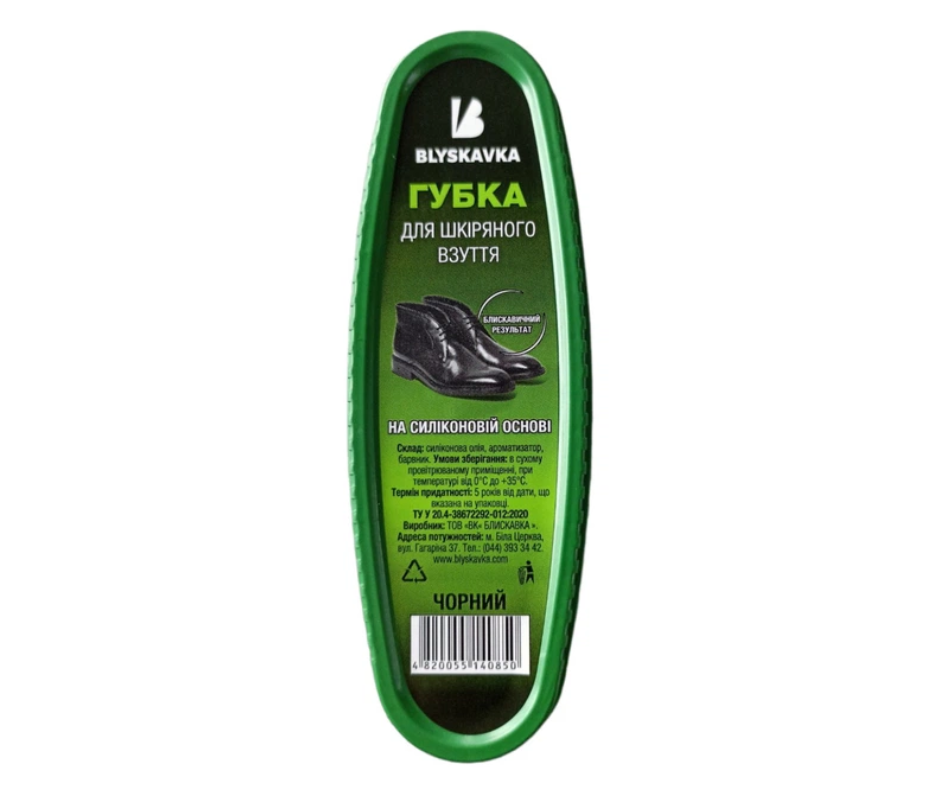 Губка для взуття Blyskavka човник чорна (083109)