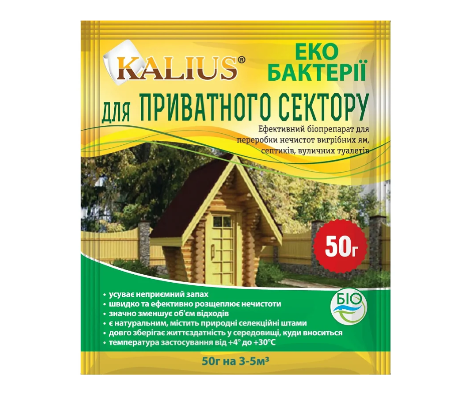 Біопрепарат Каліус для вигрібних ям і вуличних туалетів  50г