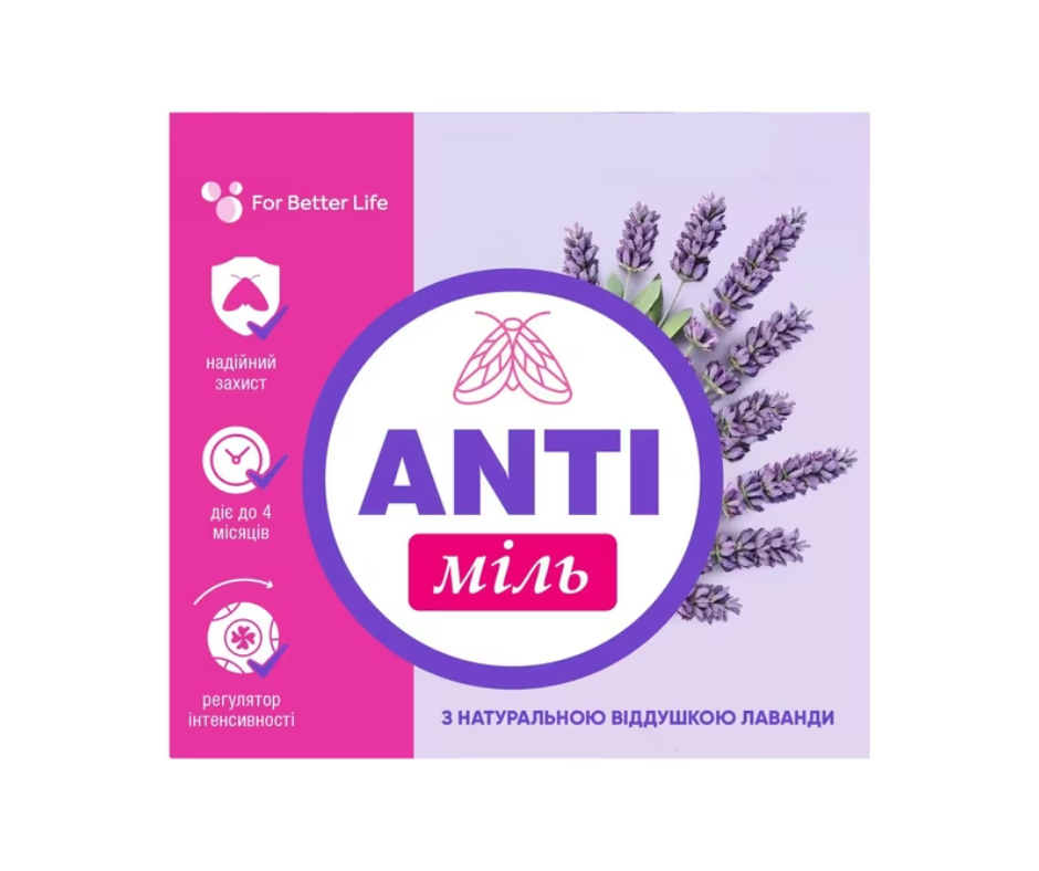 Засіб від молі Antimol "Лаванда"