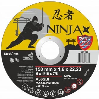 NINJA Диск метал 150/1,6