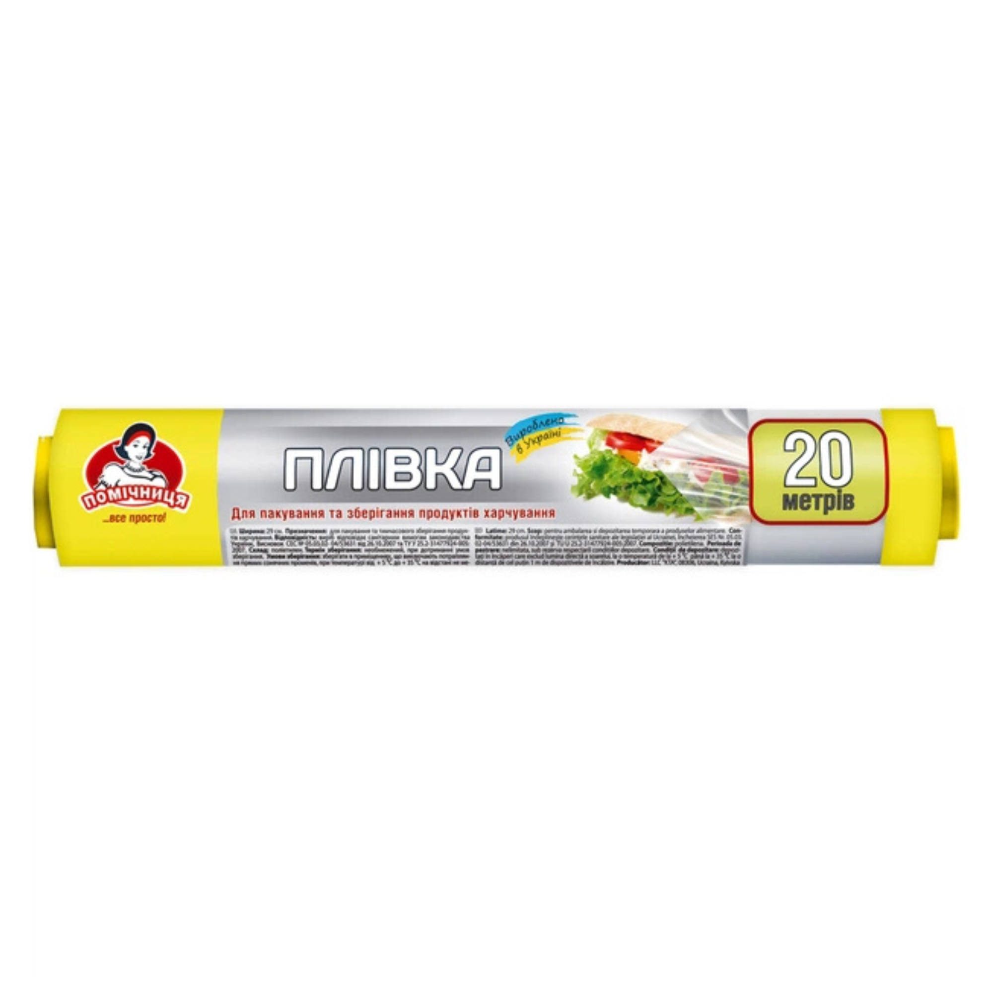 Помічниця Плівка для харчових продуктів 29см/ 20м