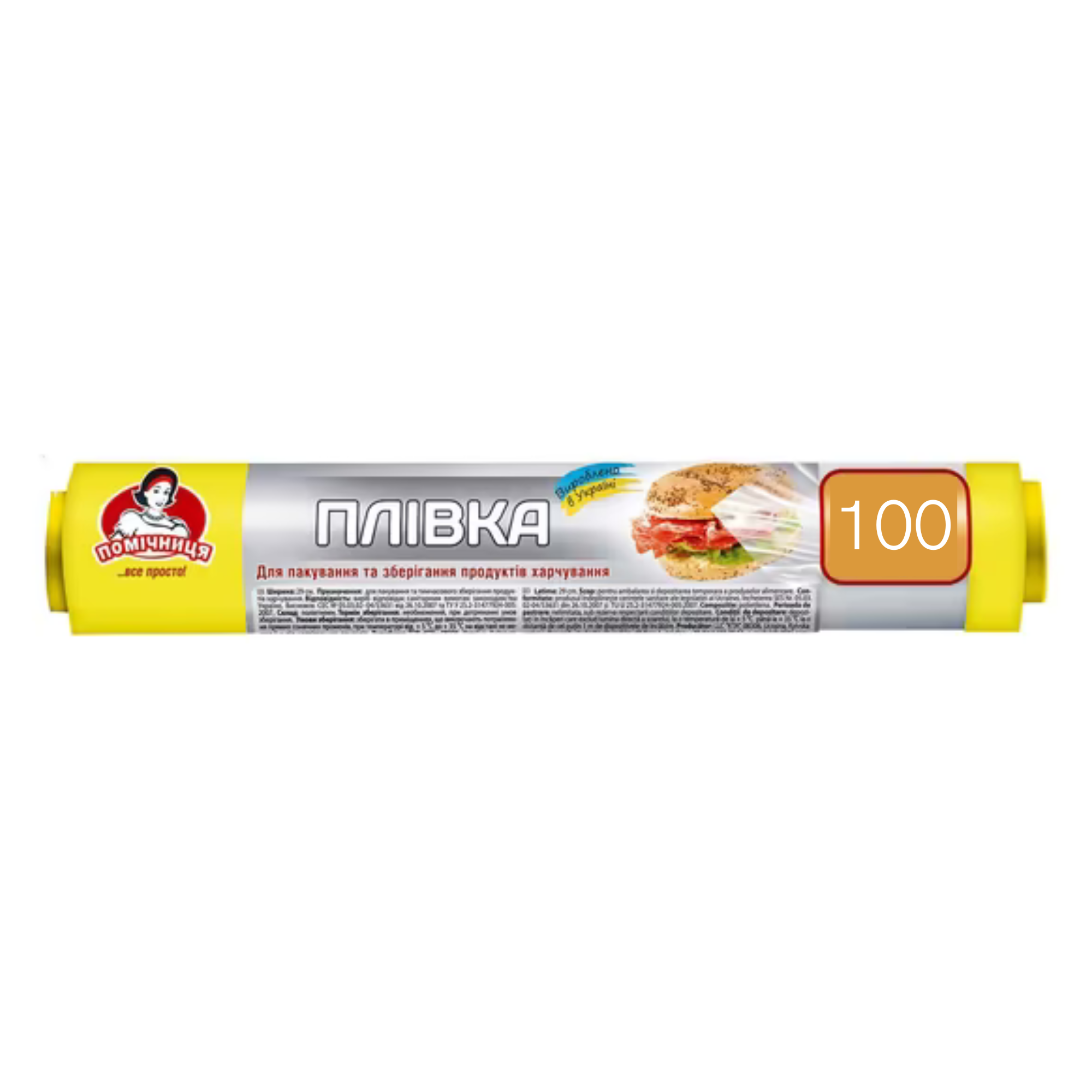 Помічниця Плівка для харчових продуктів 29см/100м