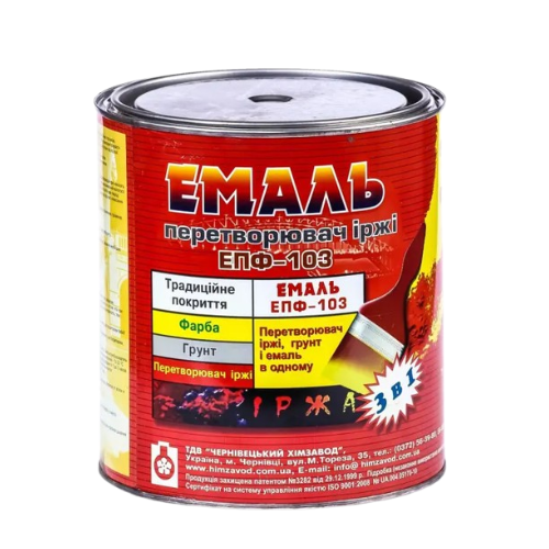 Хімзавод Емаль 3в1 ЕПФ-103 Чорна 2,7кг