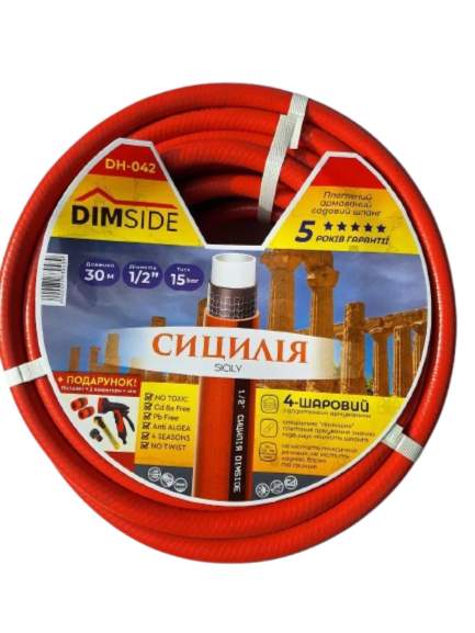 Шланг DIMSIDE садовий “СИЦИЛІЯ” 3/4" 30м (червоний) + пістолет