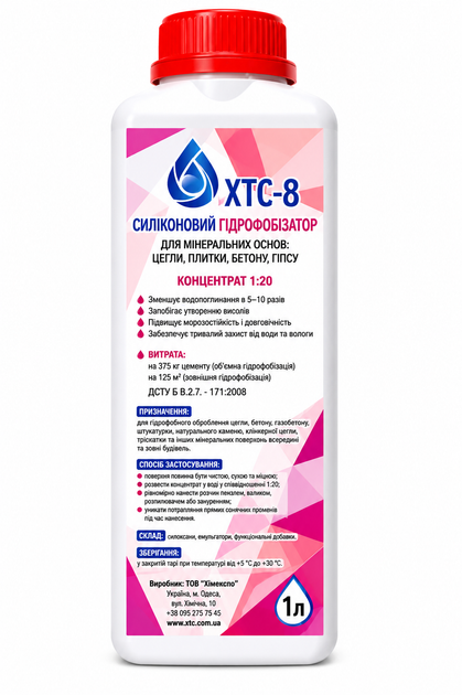 ХТС Гідрофобізатор універсальн. 1л (конц. 1:3 на 20 кв.м)