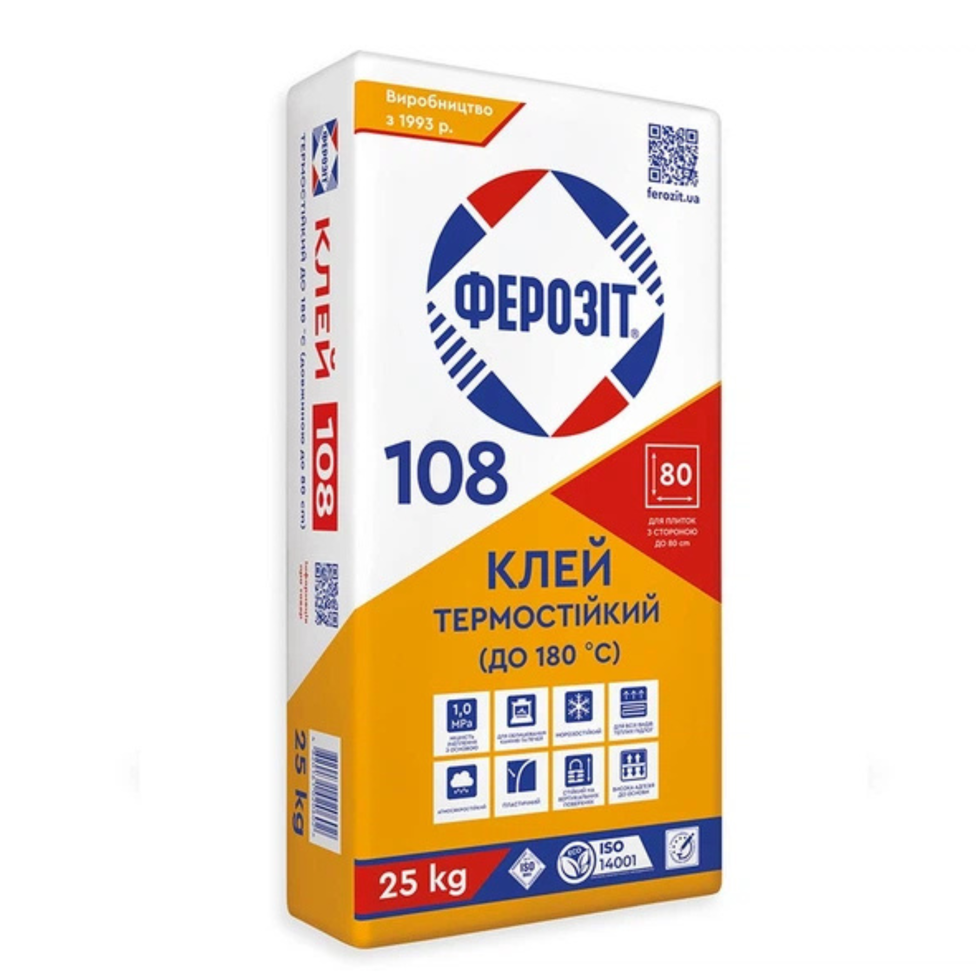 Ферозіт 108 ТЕРОМОСТІЙКИЙ КЛЕЙ до 180 С *УЦІНКА*