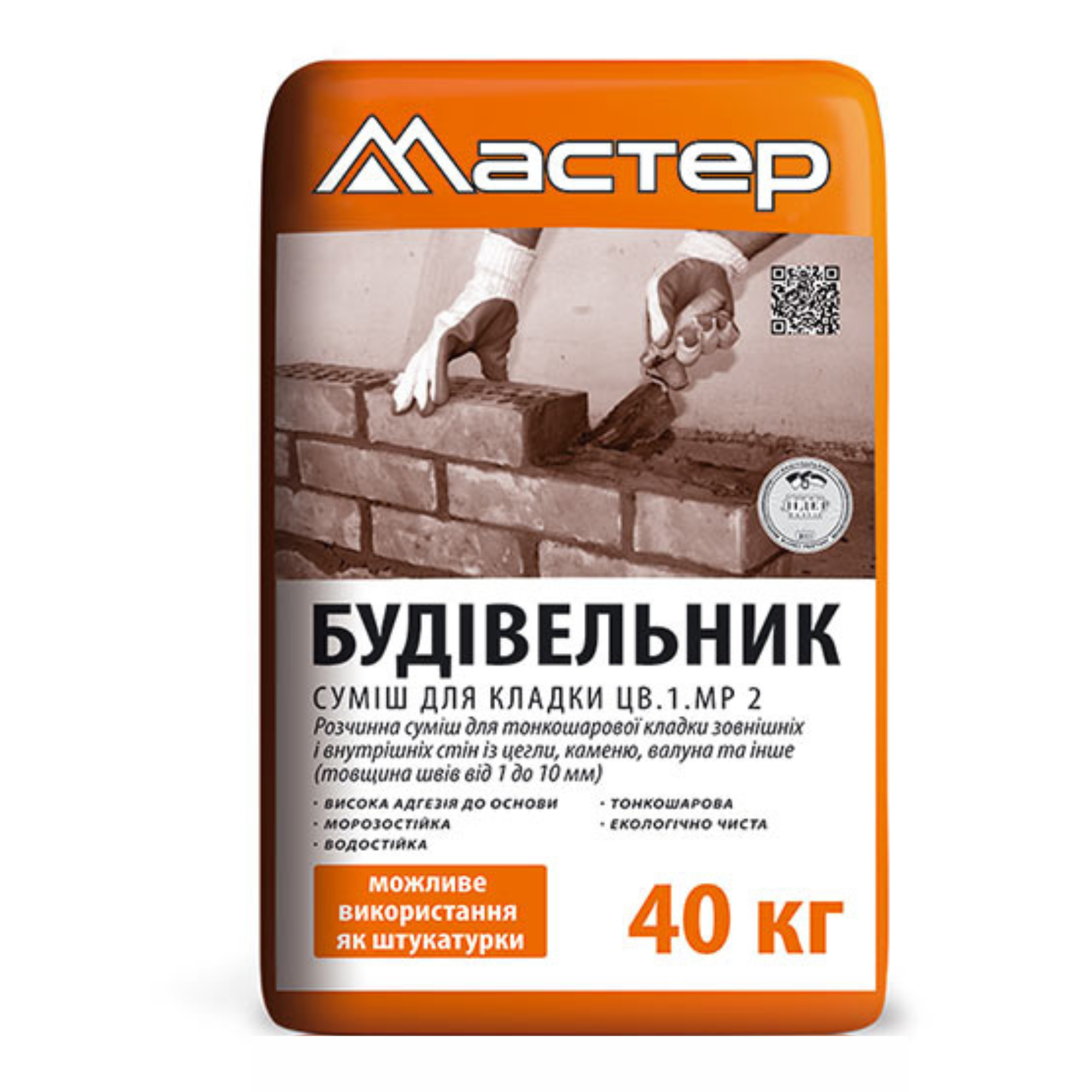 Майстер Будівельник (1-10мм) 25кг/48пал.
