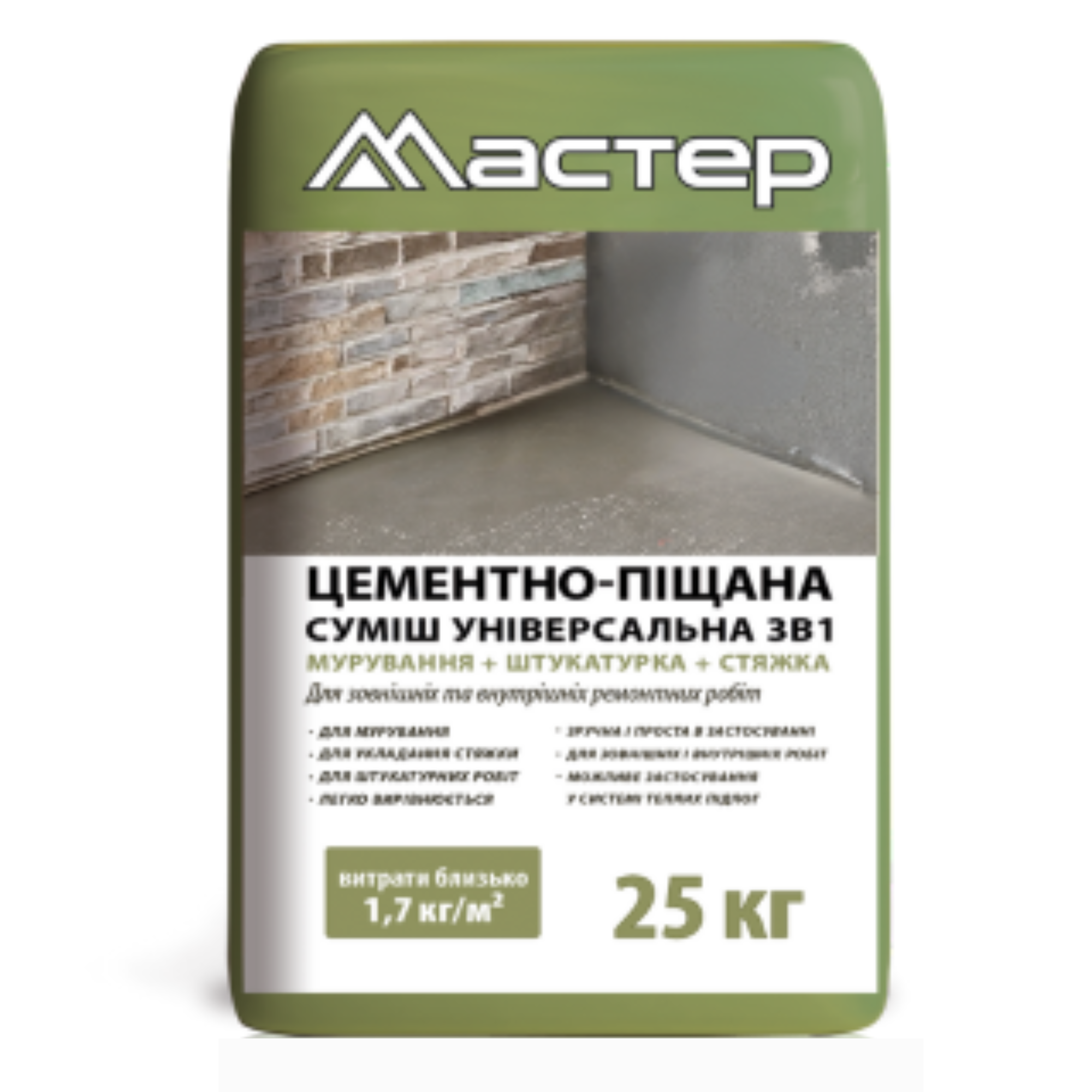 Майстер Цементно-піщана суміш універс. 3в1 (мурування+штукатурка+стяжка) 25кг