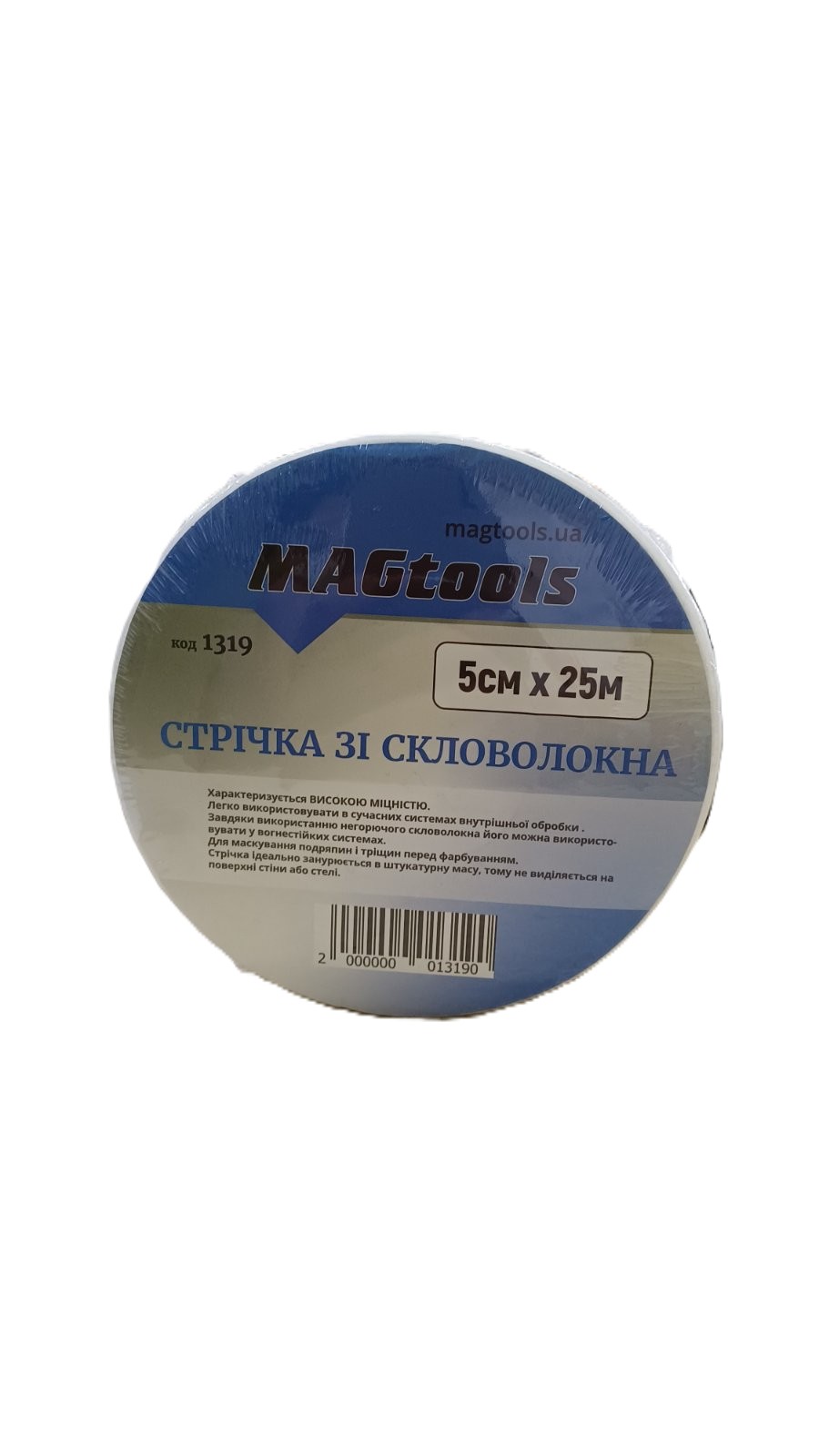 Стрічка  скловолоконна  50 мм х 25 м